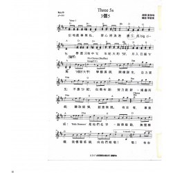 3個5歌譜 page 1-500x500